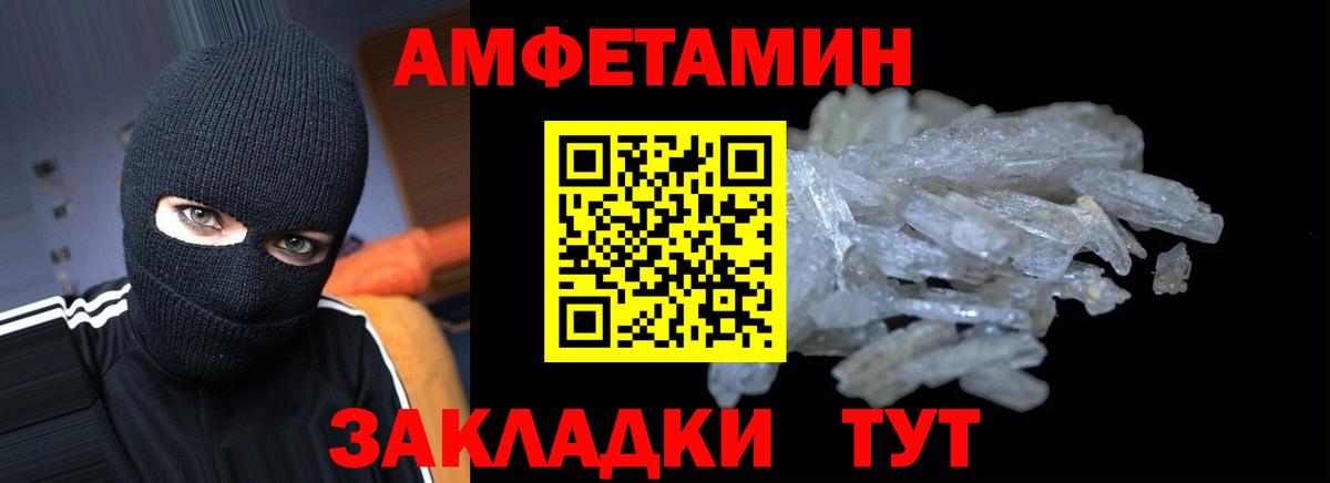 АМФЕТАМИН 98% Серов