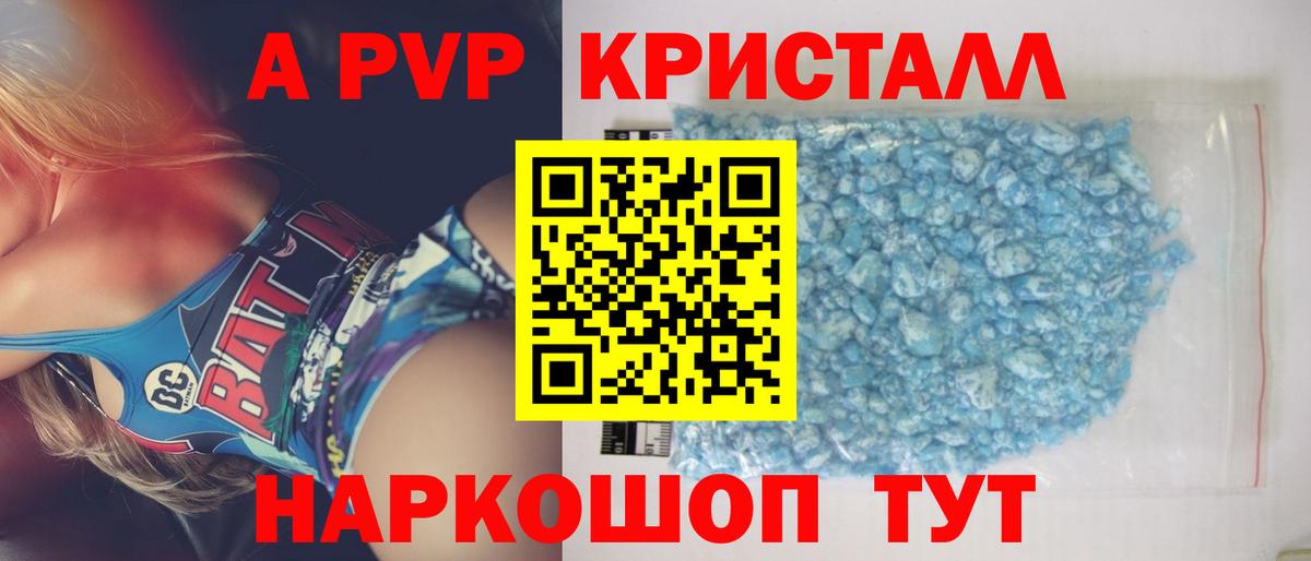 Серов  Alpha PVP Crystall  Вход с VPN 