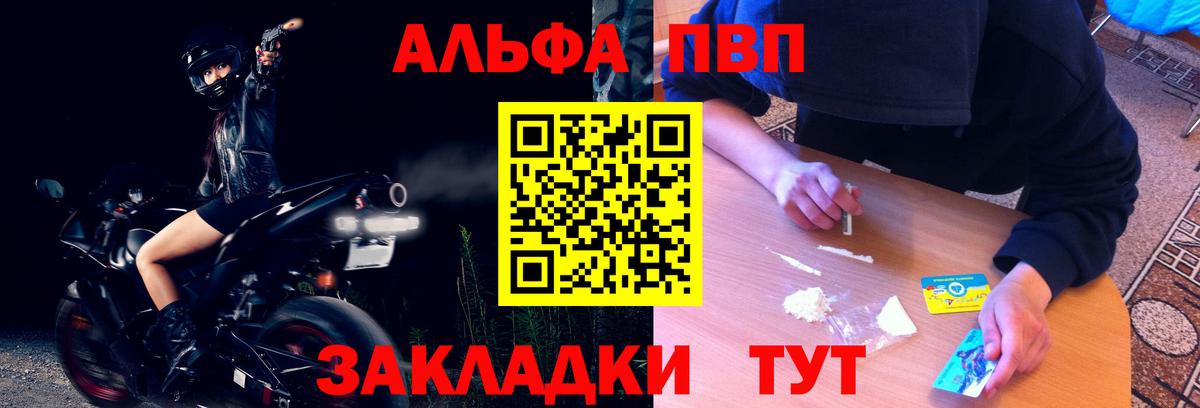 APVP крисы CK Серов