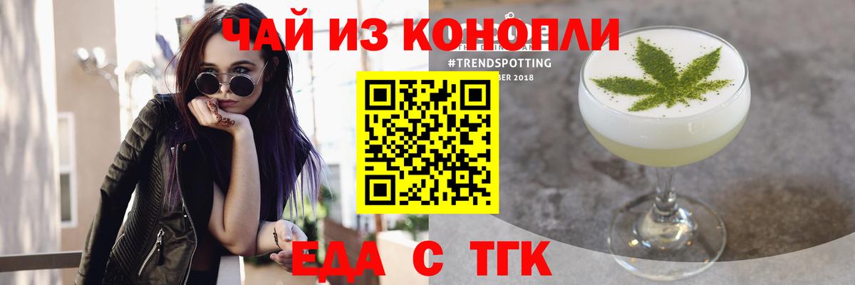 Серов  Cannafood конопля  Вход с VPN 