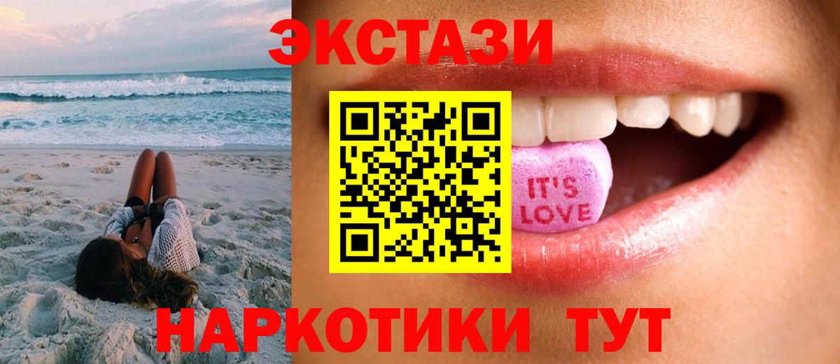 ЭКСТАЗИ 280мг  Вход с VPN  Серов  ЭКСТАЗИ  Экстази ешки 
