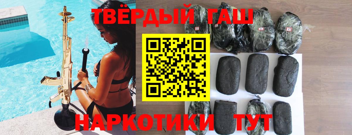 Гашиш хэш Серов