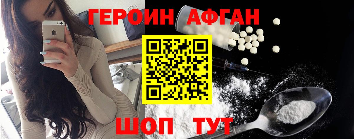 Серов  Героин афганец  Вход с VPN 