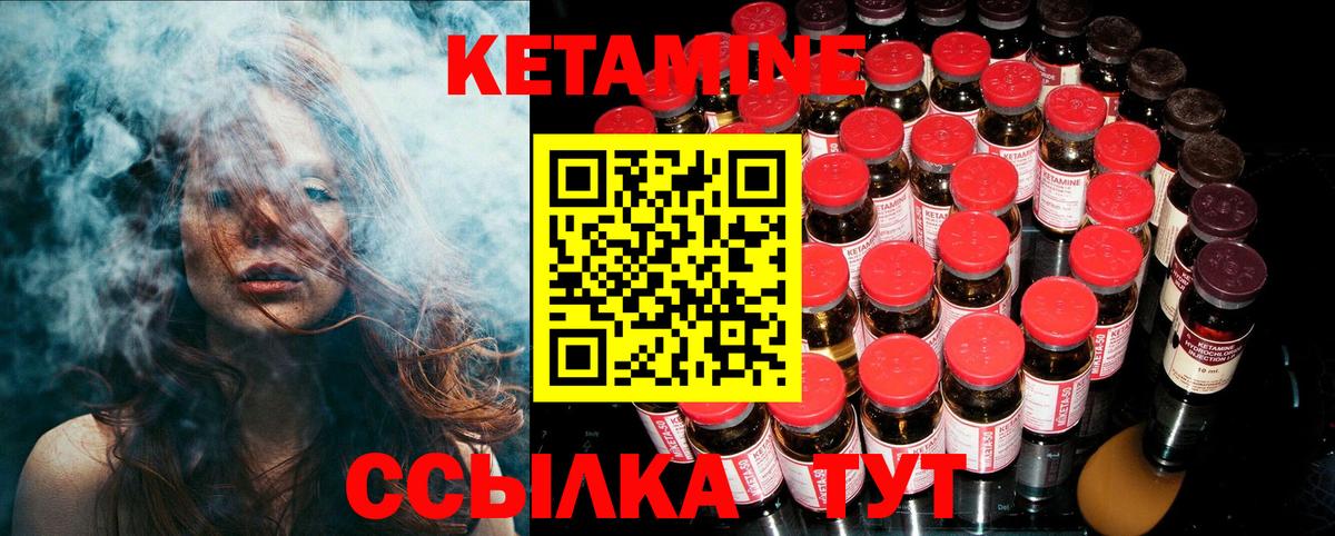 КЕТАМИН VHQ  Вход с VPN  Серов  КЕТАМИН ketamine 