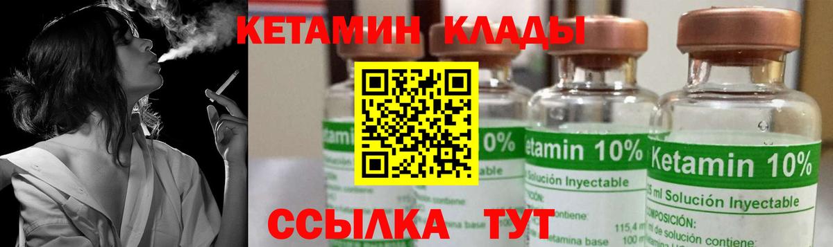 Кетамин VHQ Серов