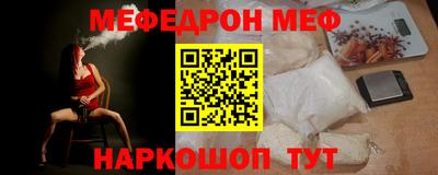 меф VHQ Обнинск