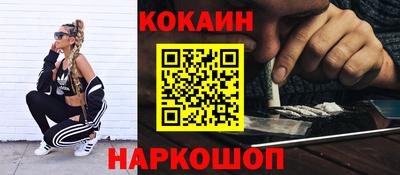 COCAINE Нягань