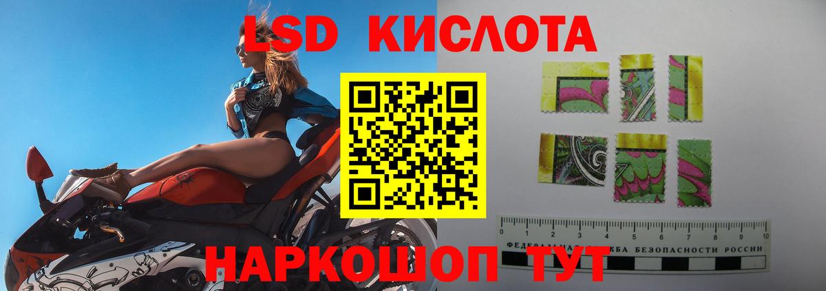 ЛСД экстази кислота  OMG ТОР  Серов  LSD-25 экстази кислота  Вход с VPN 