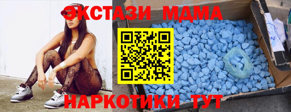 Серов  МДМА VHQ  MDMA  MDMA crystal  Вход с VPN 
