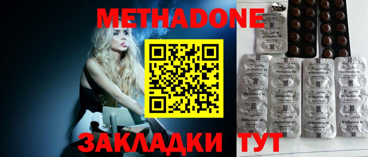 Серов  Метадон VHQ  Метадон кристалл  Вход с VPN 