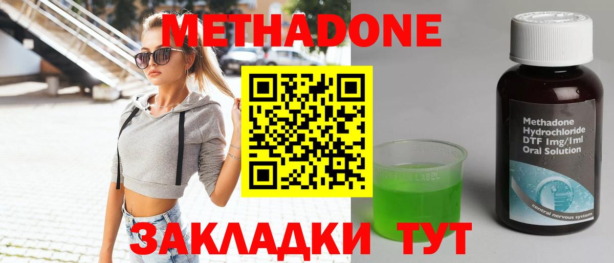 МЕТАДОН VHQ Серов
