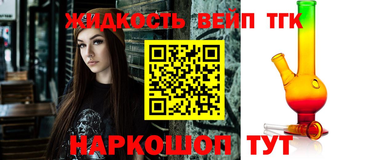 ТГК гашишное масло Серов