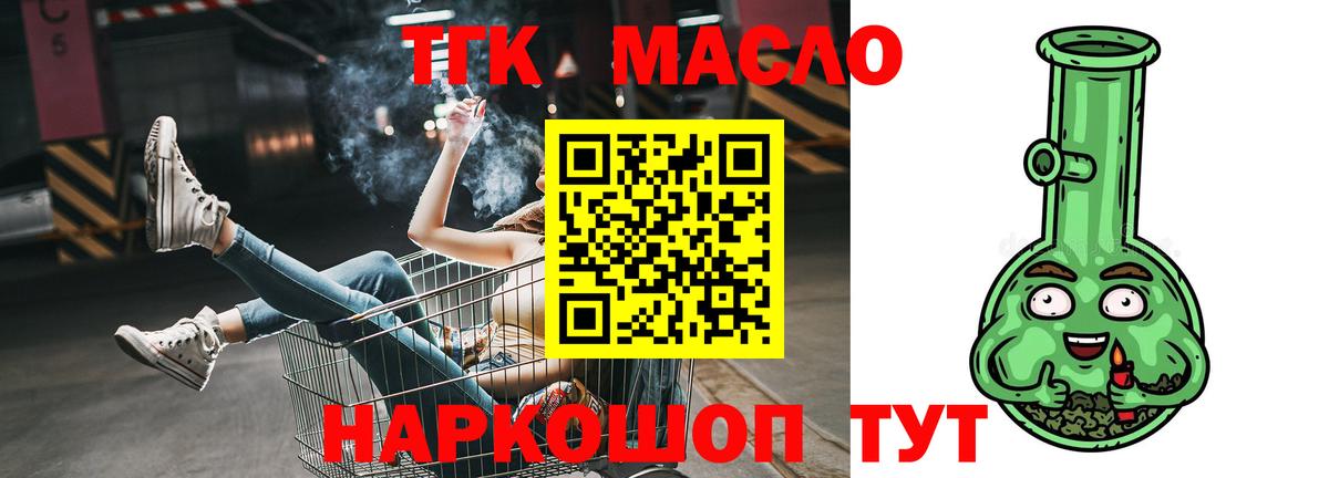 Дистиллят ТГК THC oil  купить наркоту  Серов  Дистиллят ТГК вейп с тгк  Вход с VPN 
